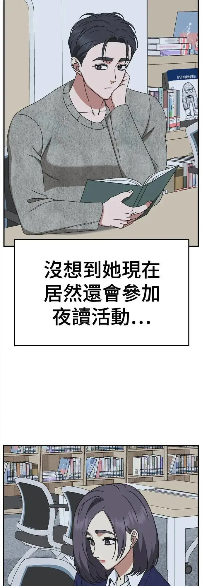 漫画《盗脸人生》S3 苏仁国 7第47张图