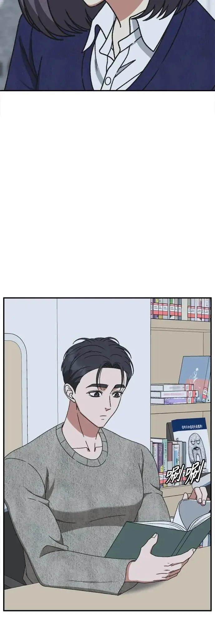 漫画《盗脸人生》S3 苏仁国 7第49张图