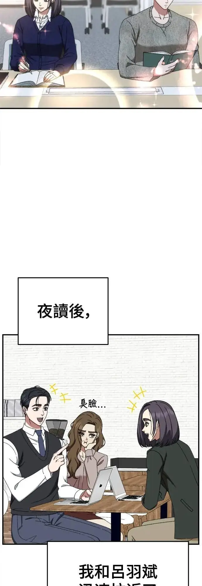 漫画《盗脸人生》S3 苏仁国 7第52张图