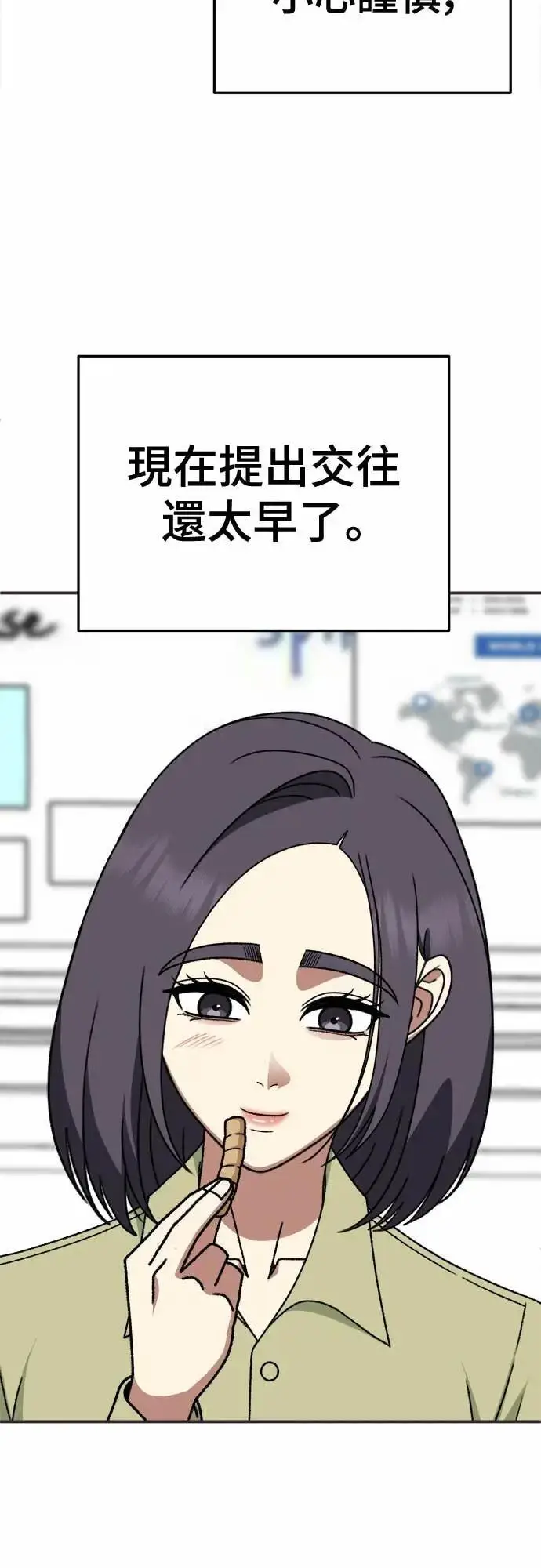 漫画《盗脸人生》S3 苏仁国 7第54张图