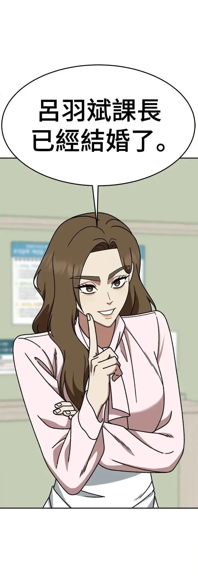 漫画《盗脸人生》S3 苏仁国 7第56张图