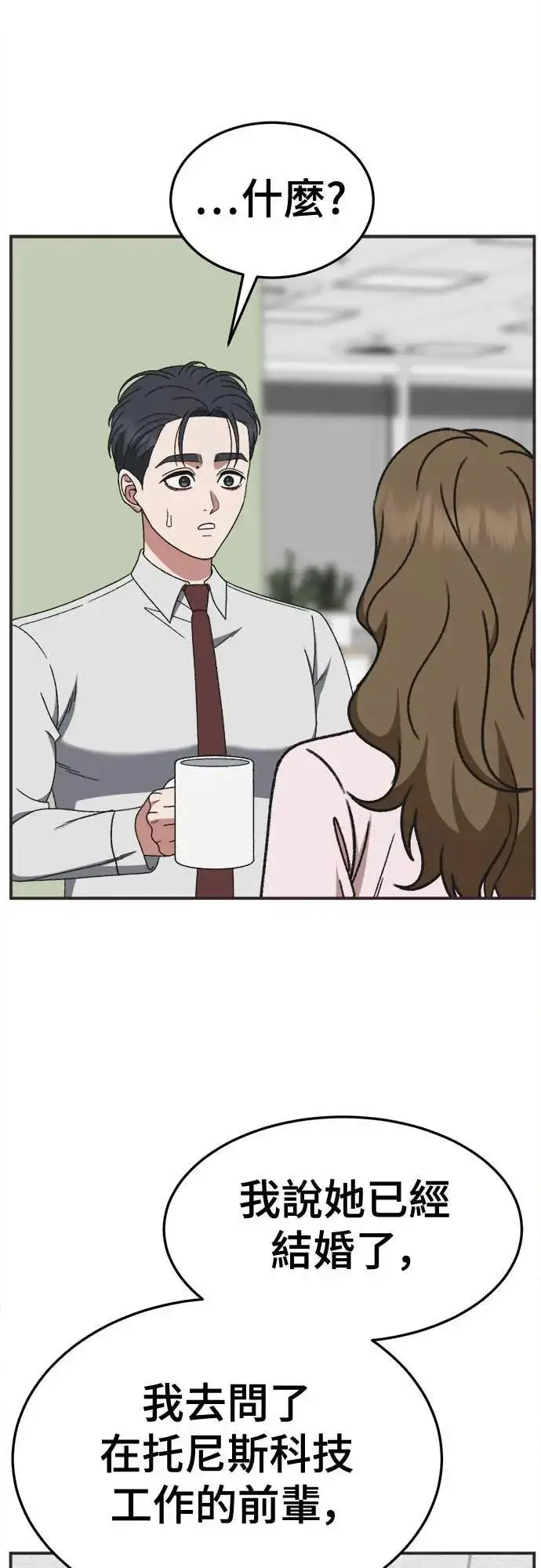 漫画《盗脸人生》S3 苏仁国 7第58张图