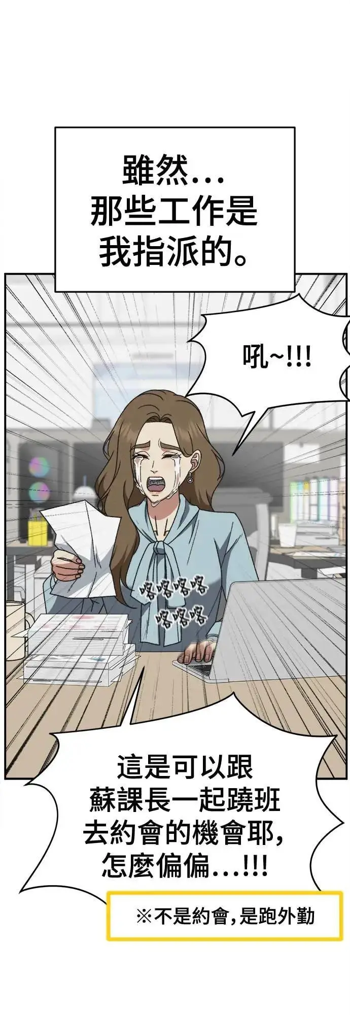 漫画《盗脸人生》S3 苏仁国 7第6张图