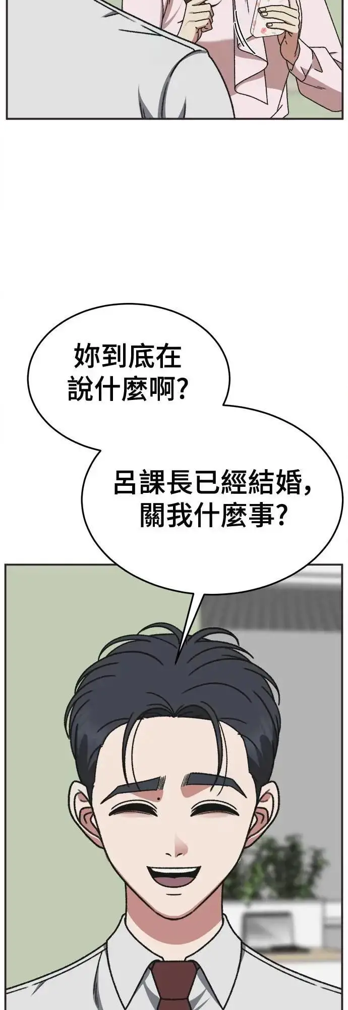 漫画《盗脸人生》S3 苏仁国 7第61张图