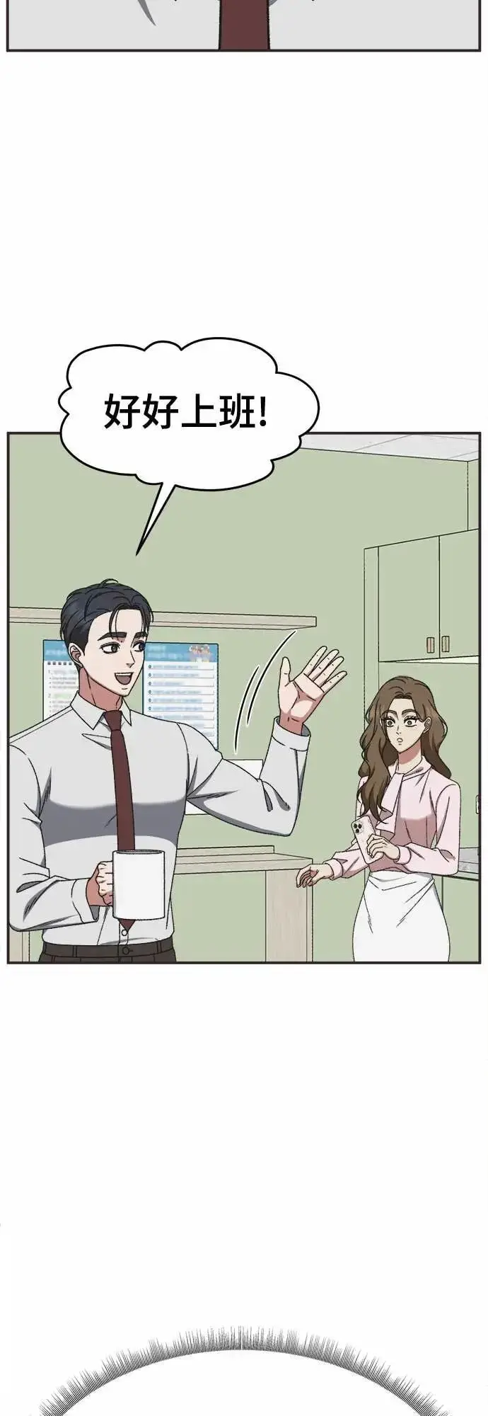 漫画《盗脸人生》S3 苏仁国 7第62张图