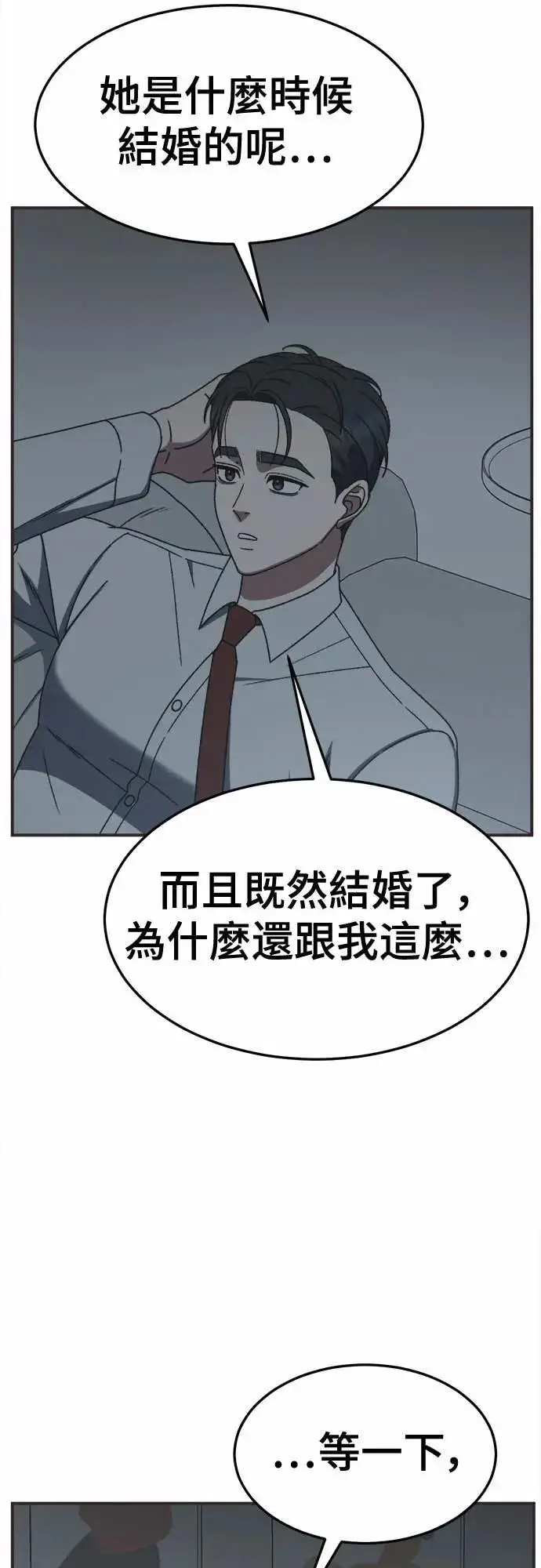漫画《盗脸人生》S3 苏仁国 7第73张图
