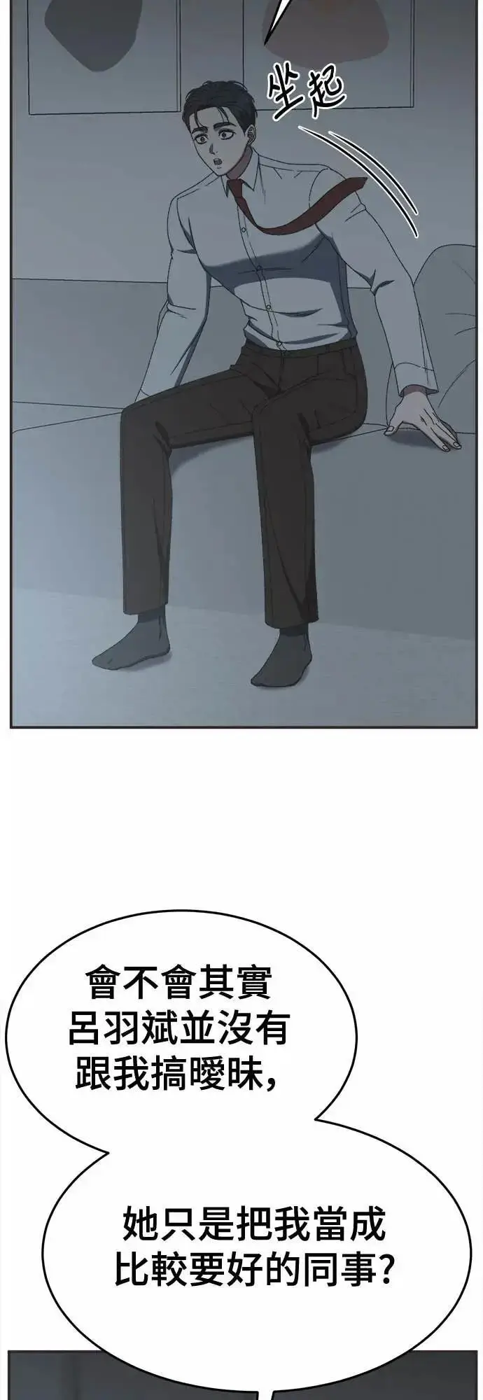 漫画《盗脸人生》S3 苏仁国 7第74张图
