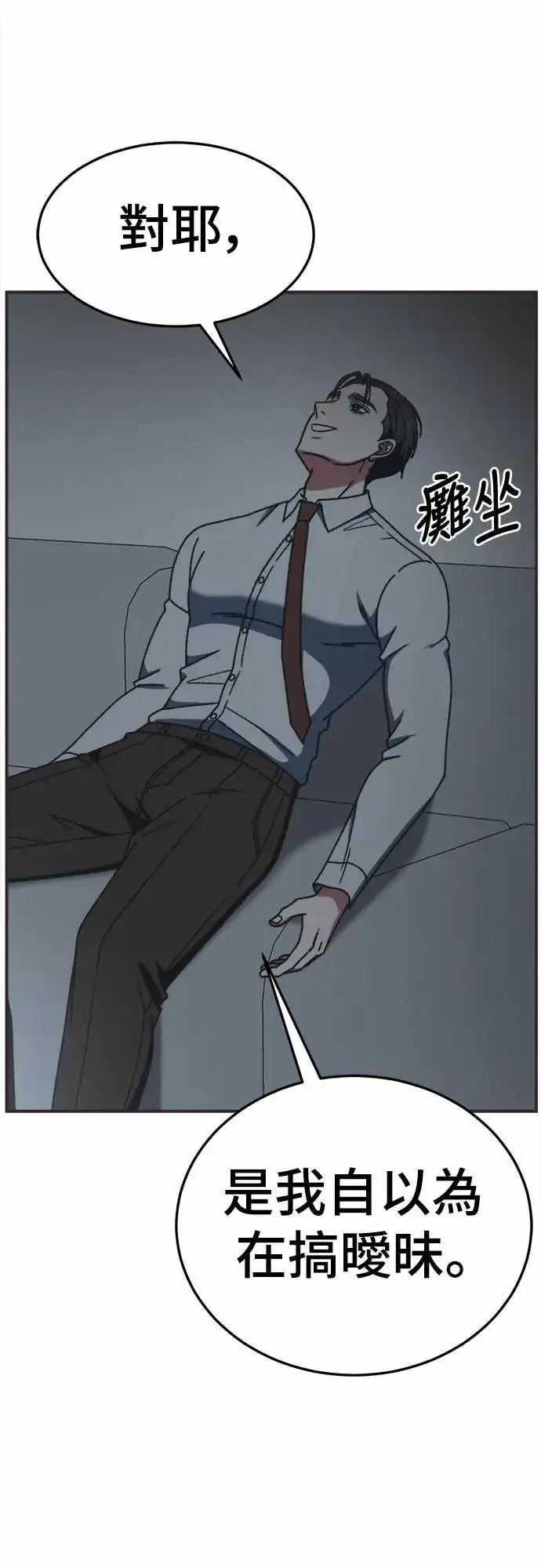 漫画《盗脸人生》S3 苏仁国 7第78张图