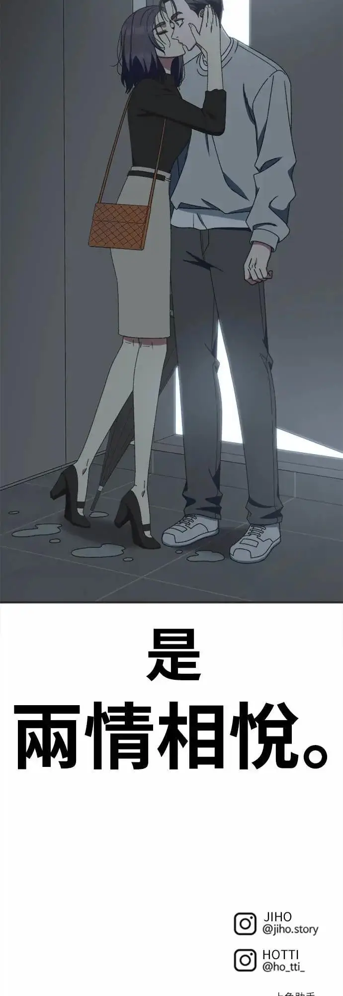 漫画《盗脸人生》S3 苏仁国 7第81张图