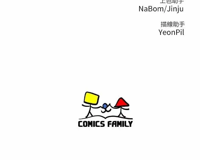漫画《盗脸人生》S3 苏仁国 7第82张图