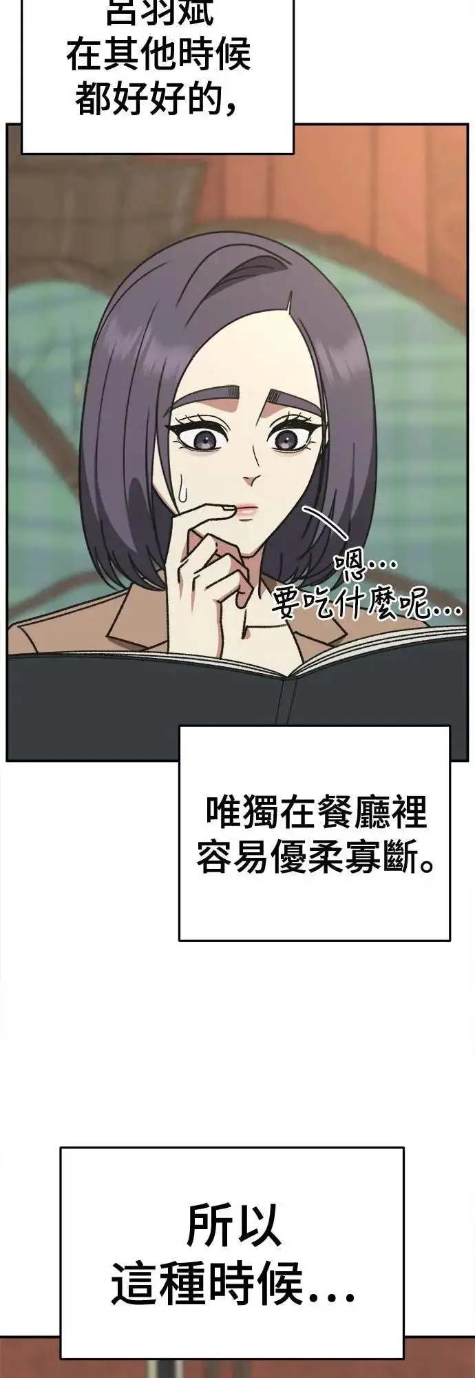 漫画《盗脸人生》S3 苏仁国 7第9张图