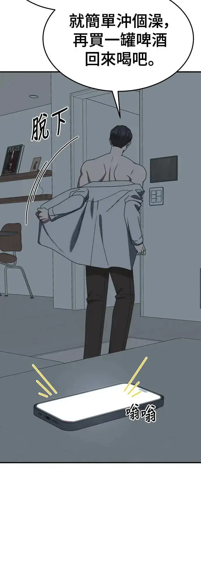 漫画《盗脸人生》S3 苏仁国 8第10张图