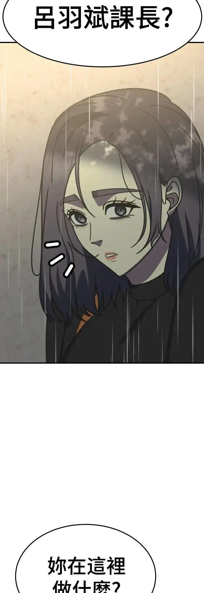 漫画《盗脸人生》S3 苏仁国 8第15张图
