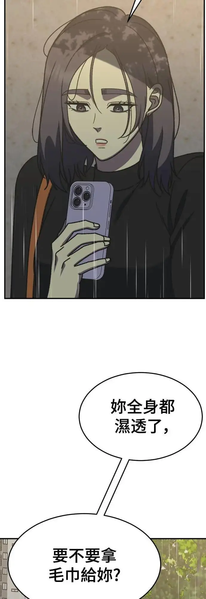 漫画《盗脸人生》S3 苏仁国 8第19张图
