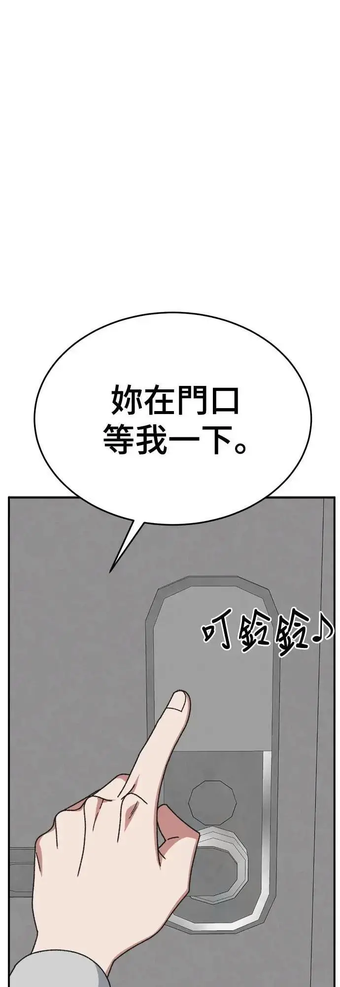 漫画《盗脸人生》S3 苏仁国 8第21张图