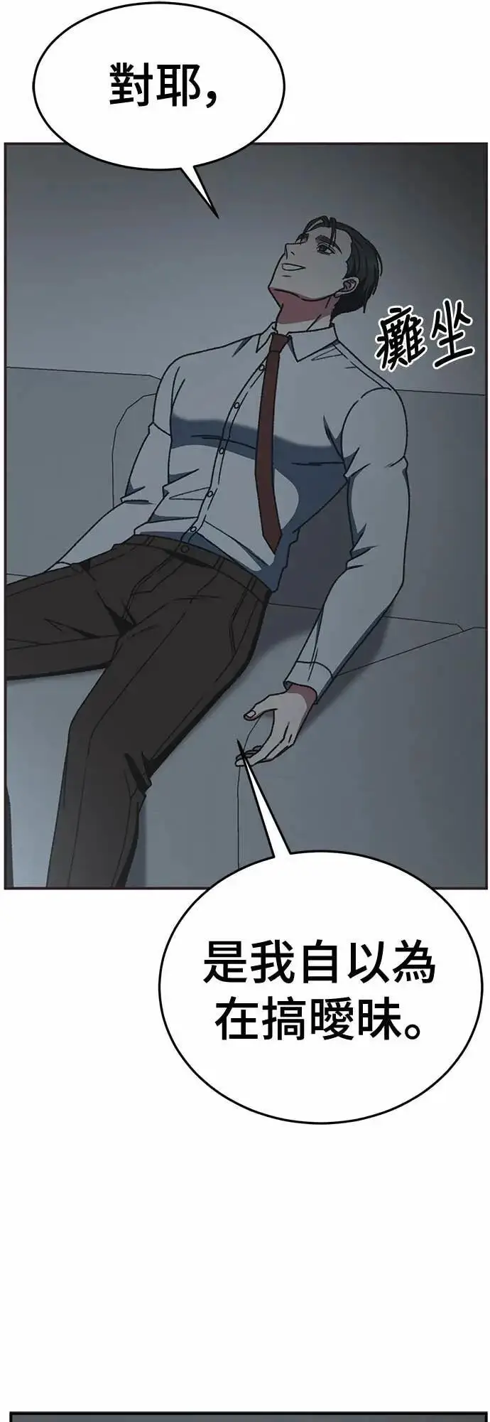 漫画《盗脸人生》S3 苏仁国 8第3张图