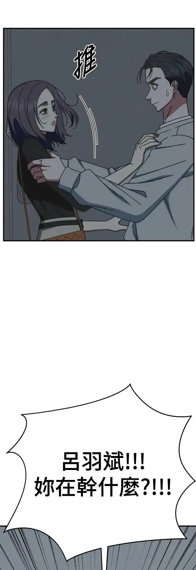 漫画《盗脸人生》S3 苏仁国 8第30张图