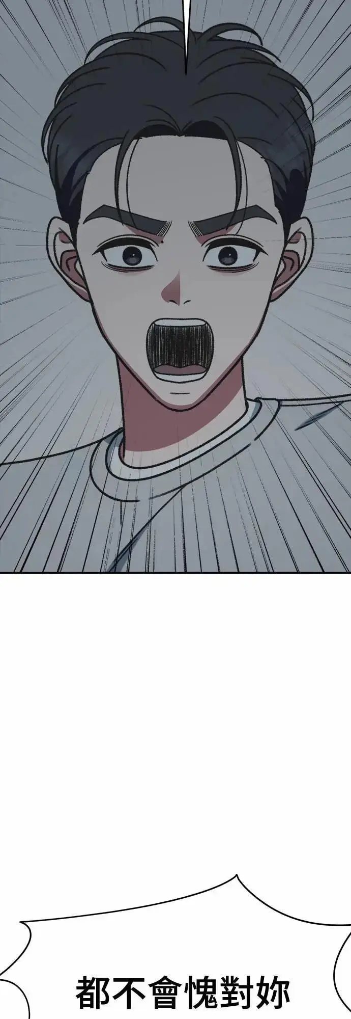 漫画《盗脸人生》S3 苏仁国 8第31张图