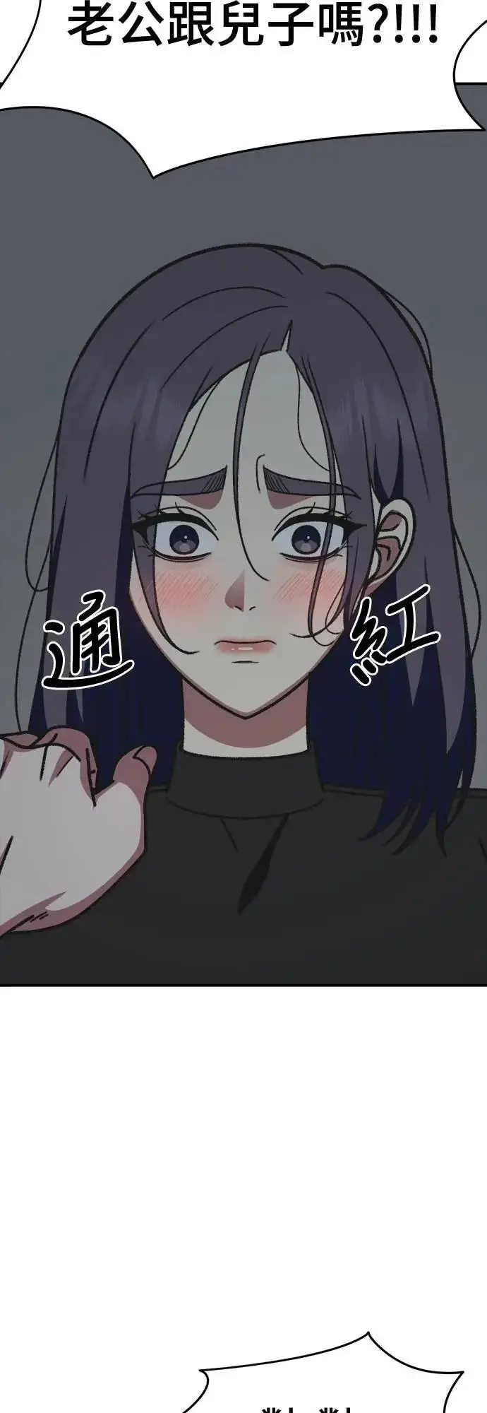 漫画《盗脸人生》S3 苏仁国 8第32张图