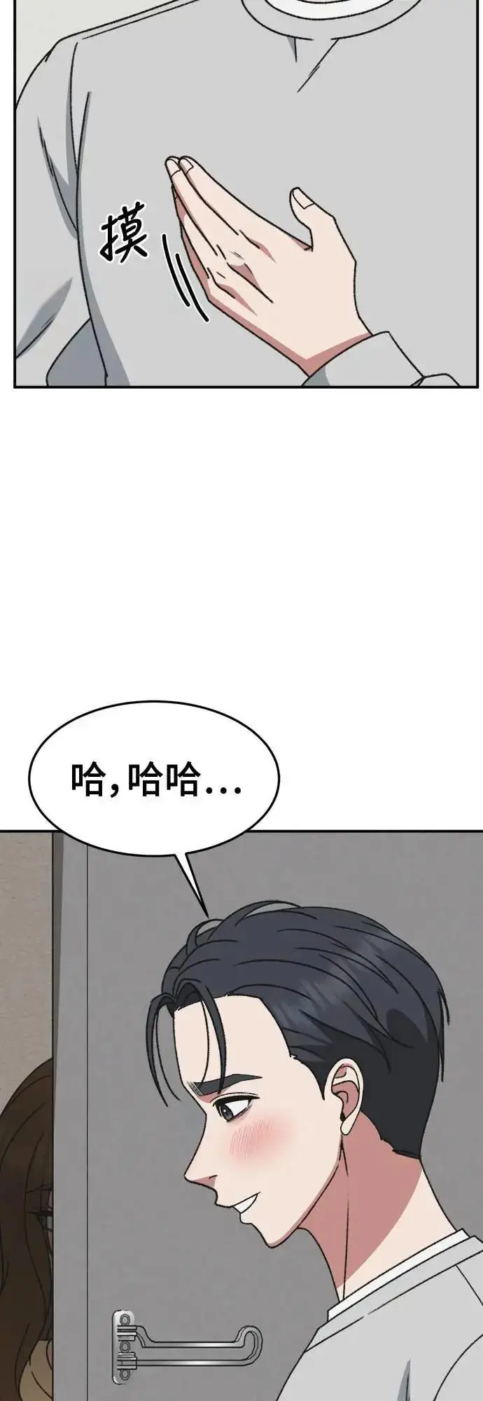漫画《盗脸人生》S3 苏仁国 8第37张图