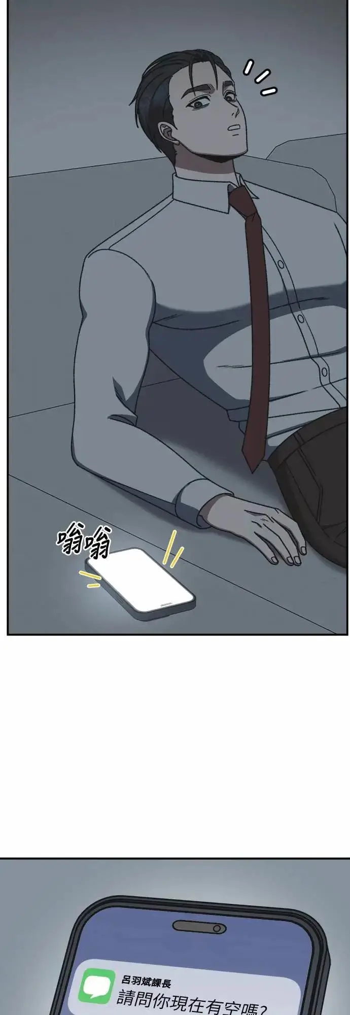 漫画《盗脸人生》S3 苏仁国 8第4张图