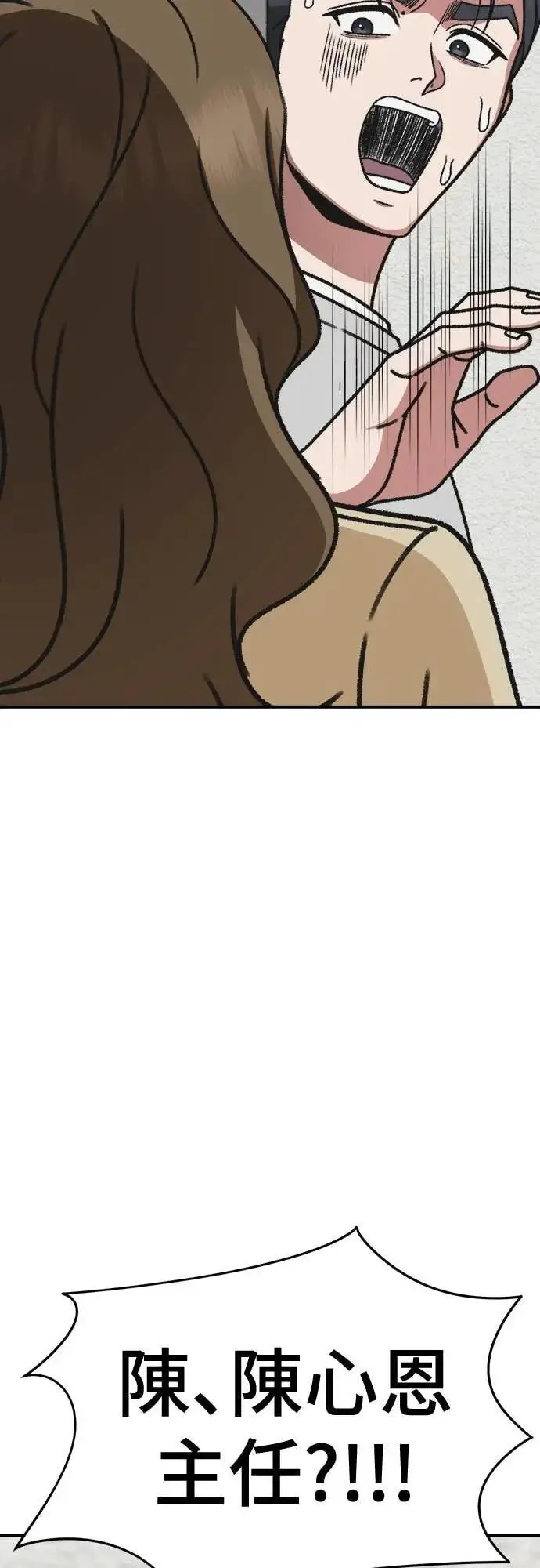 漫画《盗脸人生》S3 苏仁国 8第40张图