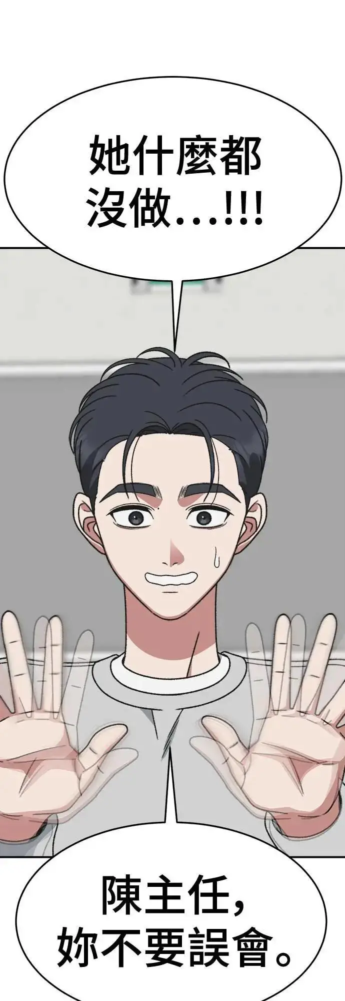 漫画《盗脸人生》S3 苏仁国 8第43张图
