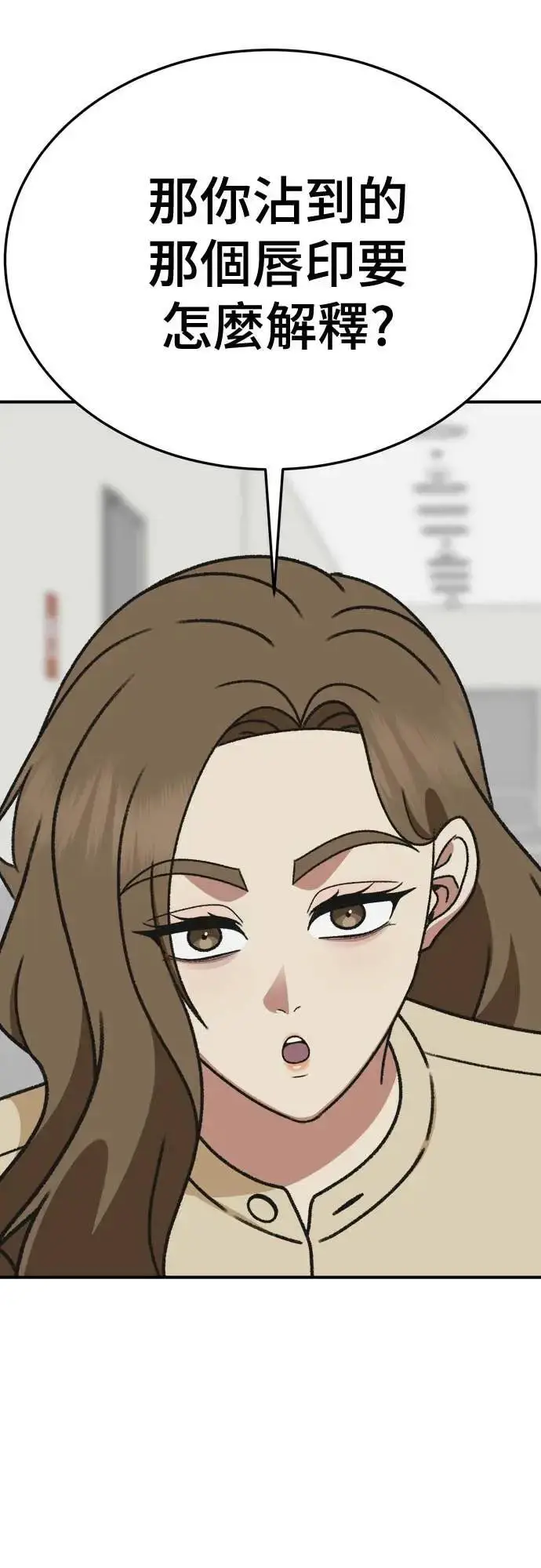 漫画《盗脸人生》S3 苏仁国 8第45张图