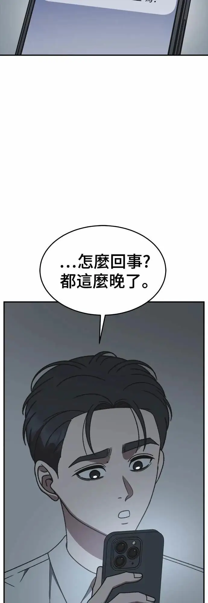 漫画《盗脸人生》S3 苏仁国 8第5张图