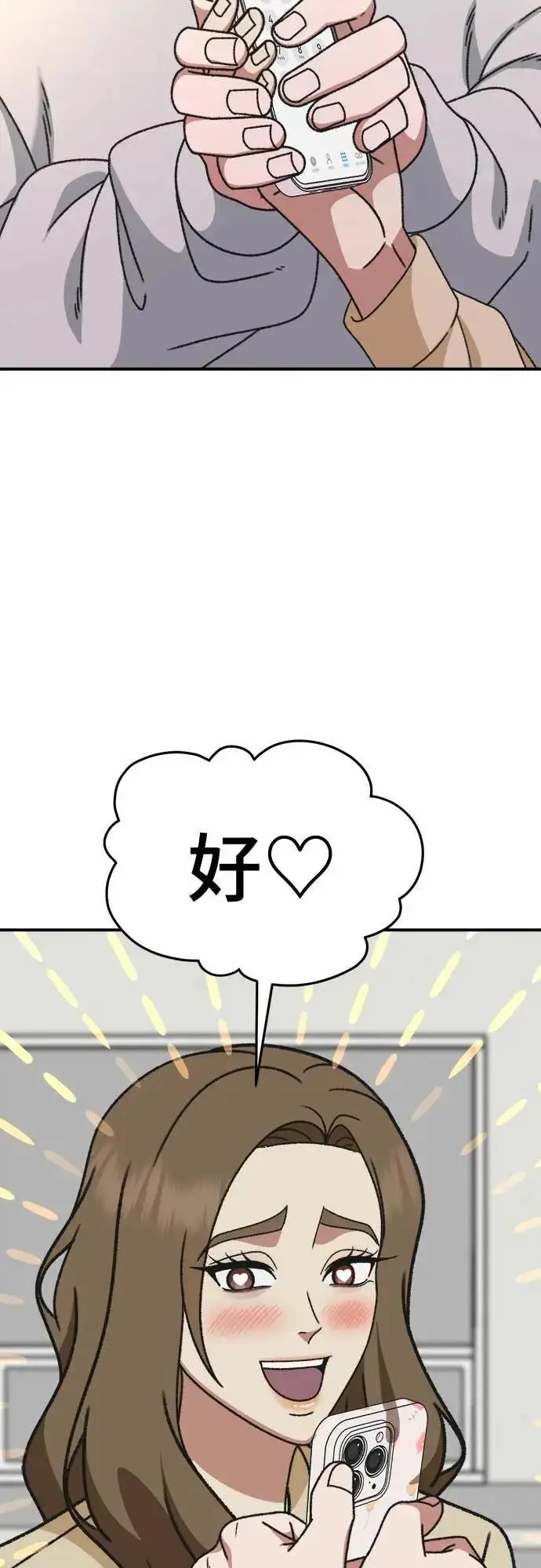 漫画《盗脸人生》S3 苏仁国 8第53张图