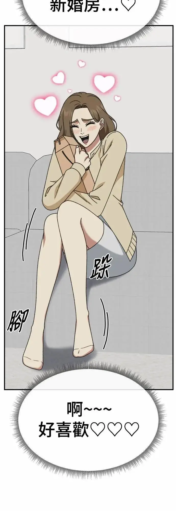 漫画《盗脸人生》S3 苏仁国 8第56张图