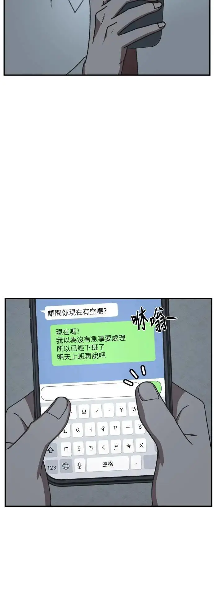 漫画《盗脸人生》S3 苏仁国 8第6张图