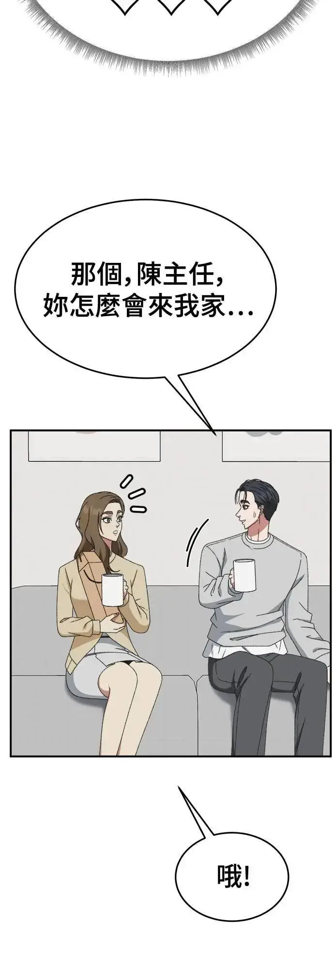 漫画《盗脸人生》S3 苏仁国 8第60张图