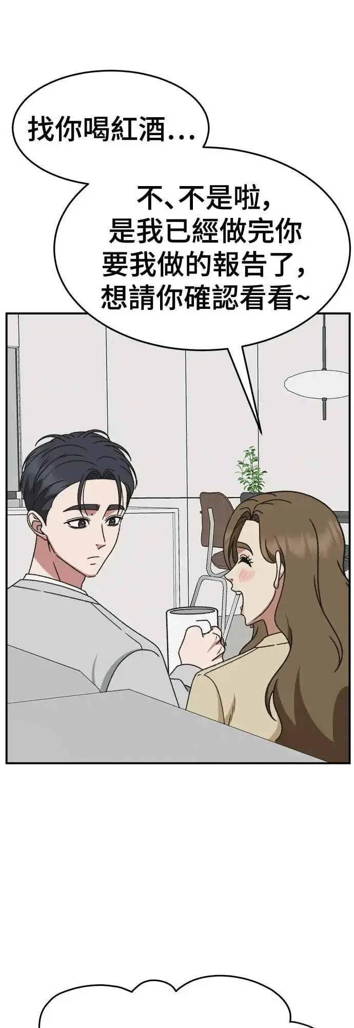 漫画《盗脸人生》S3 苏仁国 8第61张图