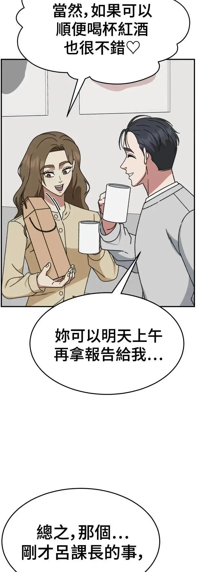 漫画《盗脸人生》S3 苏仁国 8第62张图