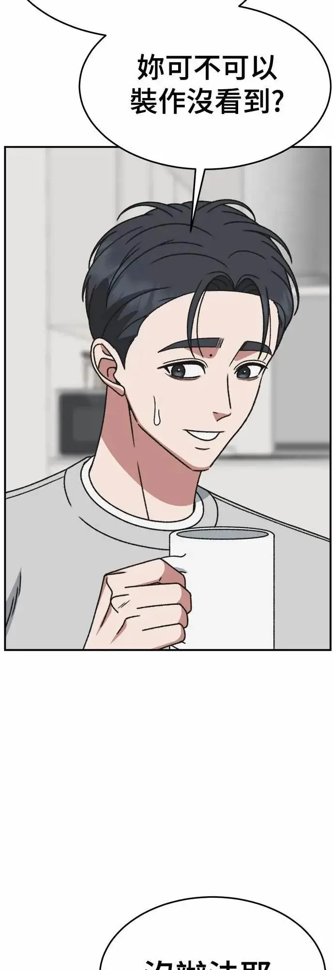 漫画《盗脸人生》S3 苏仁国 8第63张图
