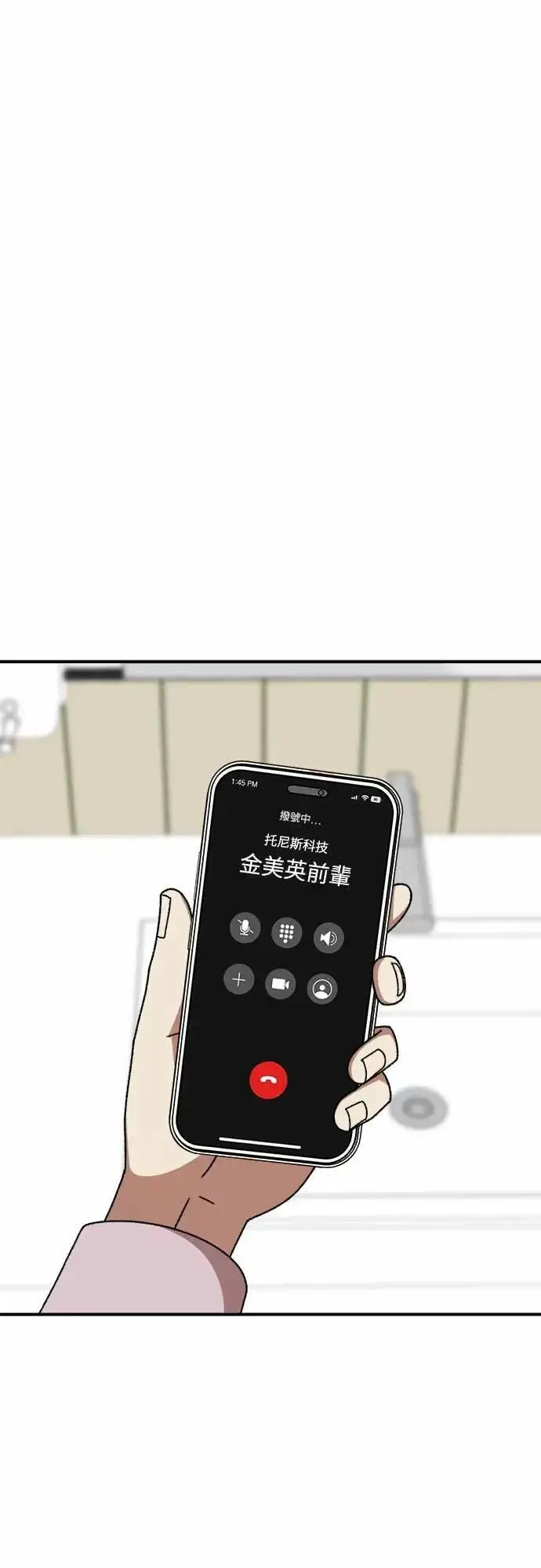 漫画《盗脸人生》S3 苏仁国 8第79张图