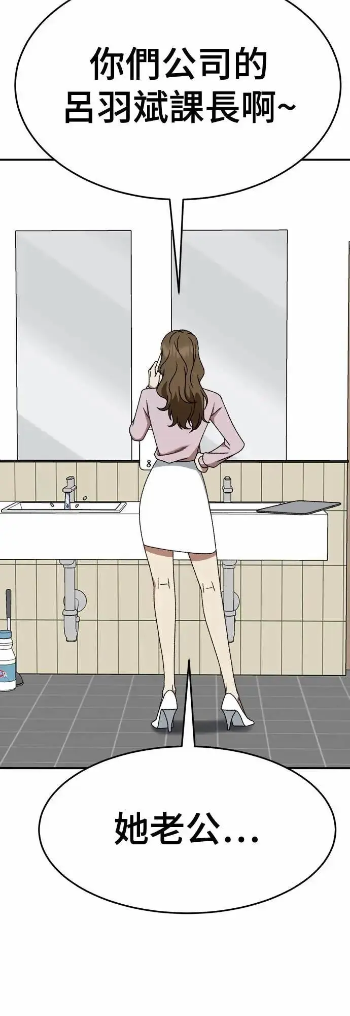 漫画《盗脸人生》S3 苏仁国 8第81张图