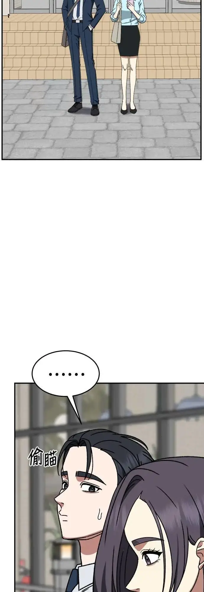 漫画《盗脸人生》S3 苏仁国 8第83张图
