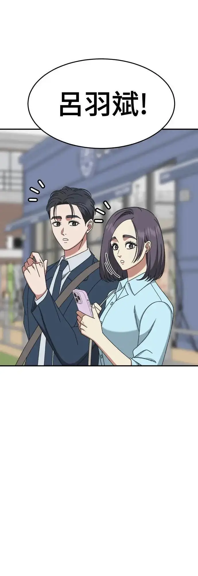 漫画《盗脸人生》S3 苏仁国 8第87张图