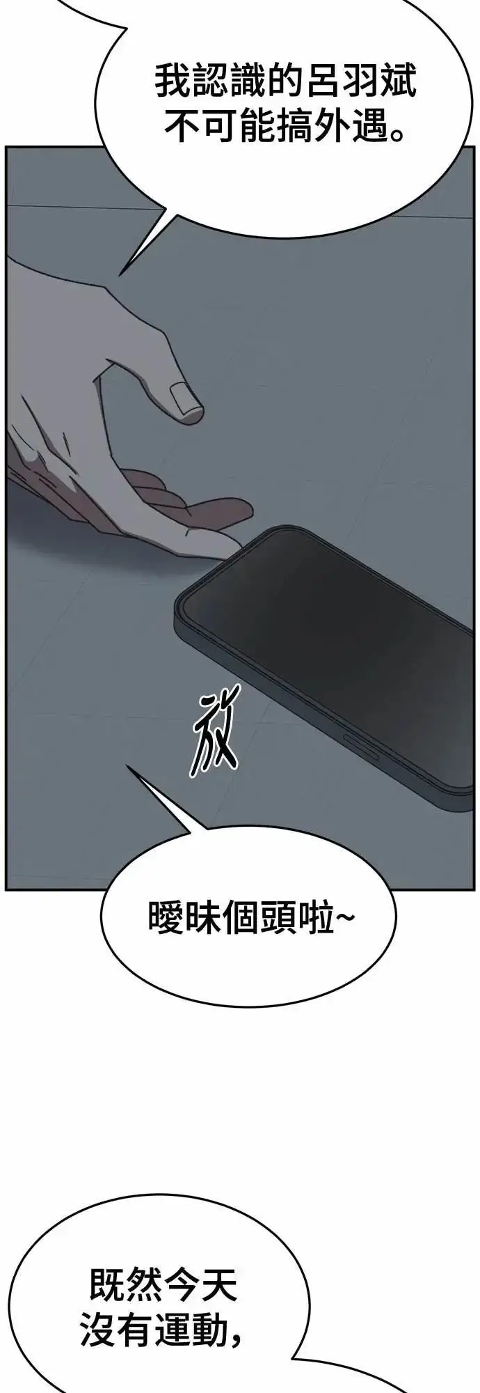 漫画《盗脸人生》S3 苏仁国 8第9张图