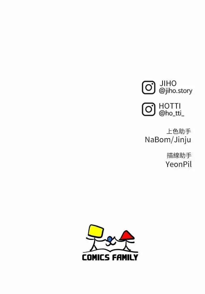 漫画《盗脸人生》S3 苏仁国 8第90张图