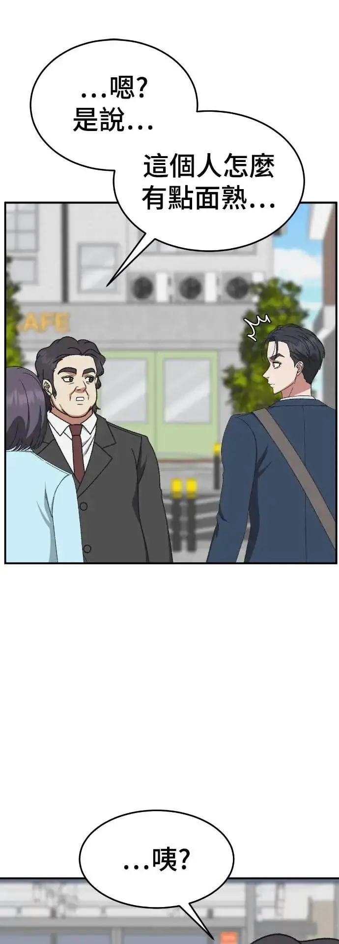 漫画《盗脸人生》S3 苏仁国 9第16张图