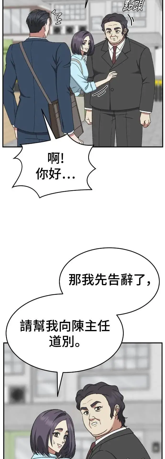 漫画《盗脸人生》S3 苏仁国 9第18张图
