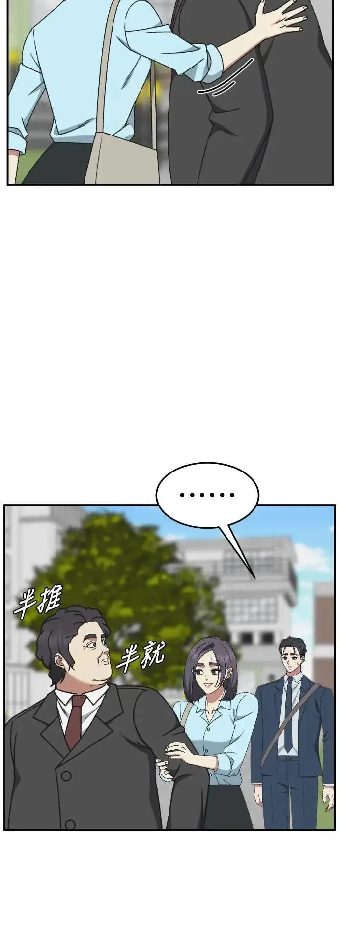 漫画《盗脸人生》S3 苏仁国 9第19张图