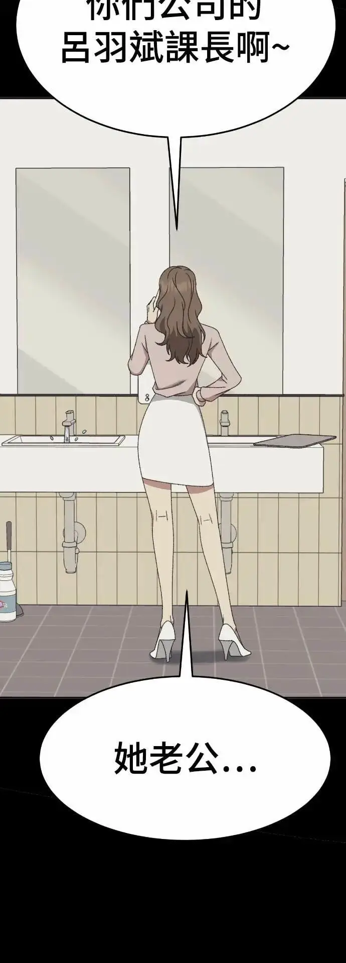 漫画《盗脸人生》S3 苏仁国 9第22张图