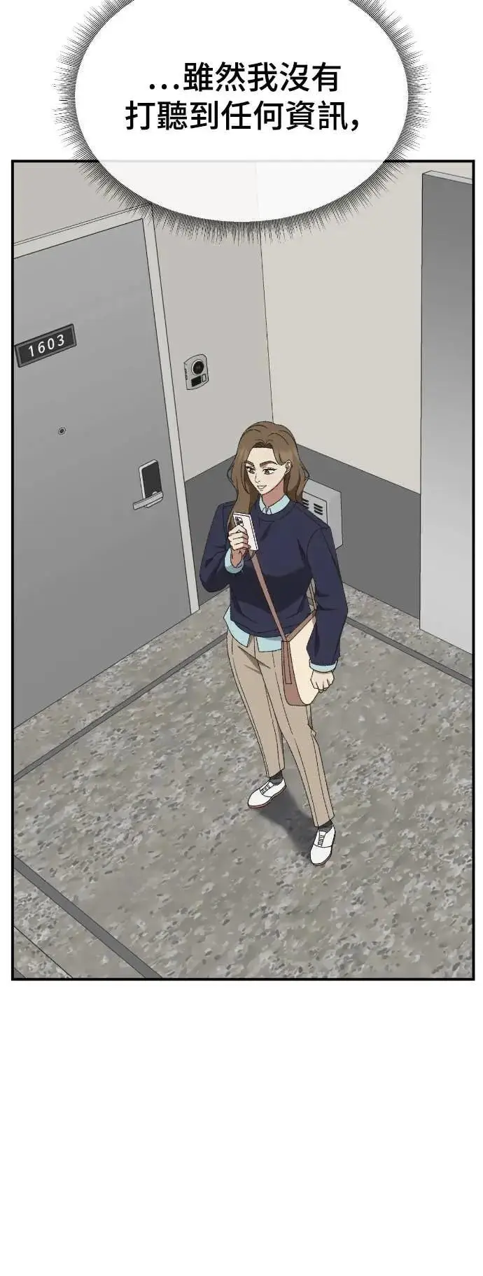 漫画《盗脸人生》S3 苏仁国 9第26张图