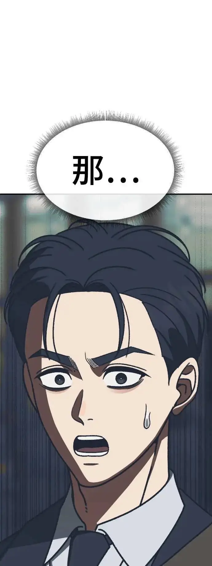 漫画《盗脸人生》S3 苏仁国 9第3张图