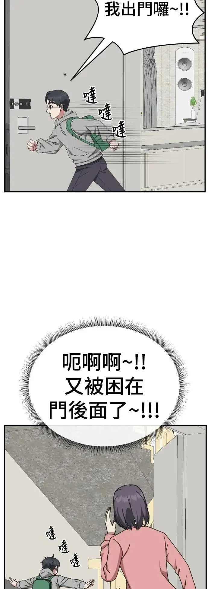 漫画《盗脸人生》S3 苏仁国 9第32张图