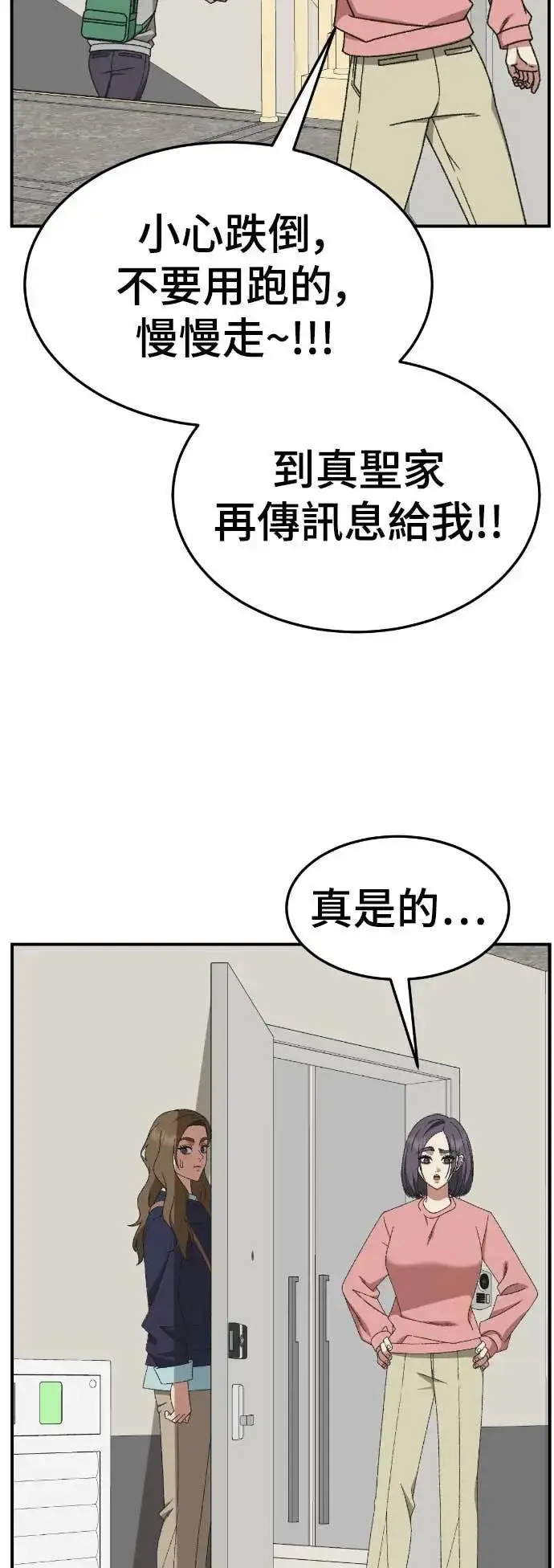 漫画《盗脸人生》S3 苏仁国 9第33张图